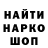 Кодеин напиток Lean (лин) alex kruft