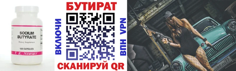 Бутират бутандиол  mega зеркало  Михайлов 