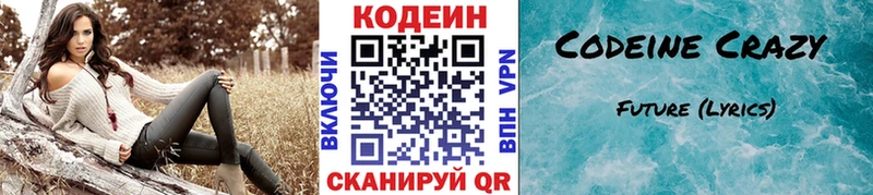 что такое наркотик Михайлов кракен как зайти Кодеиновый сироп Lean напиток Lean (лин)