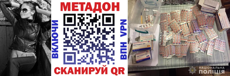 Метадон кристалл  Михайлов 
